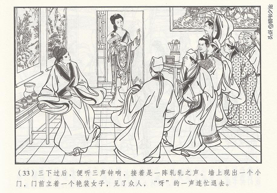 连环画-蜀山剑侠传「03」古庙逢凶 选段
