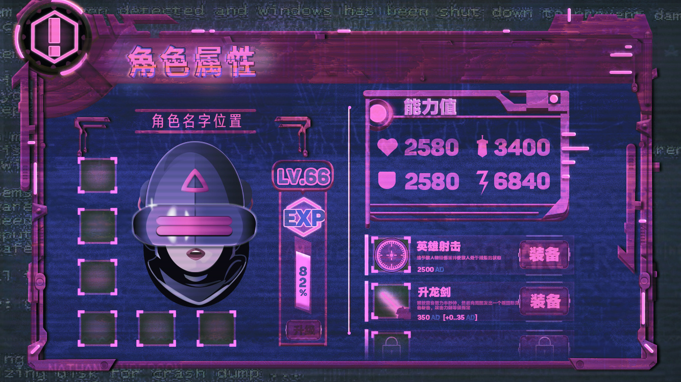 赛博朋克风格ui