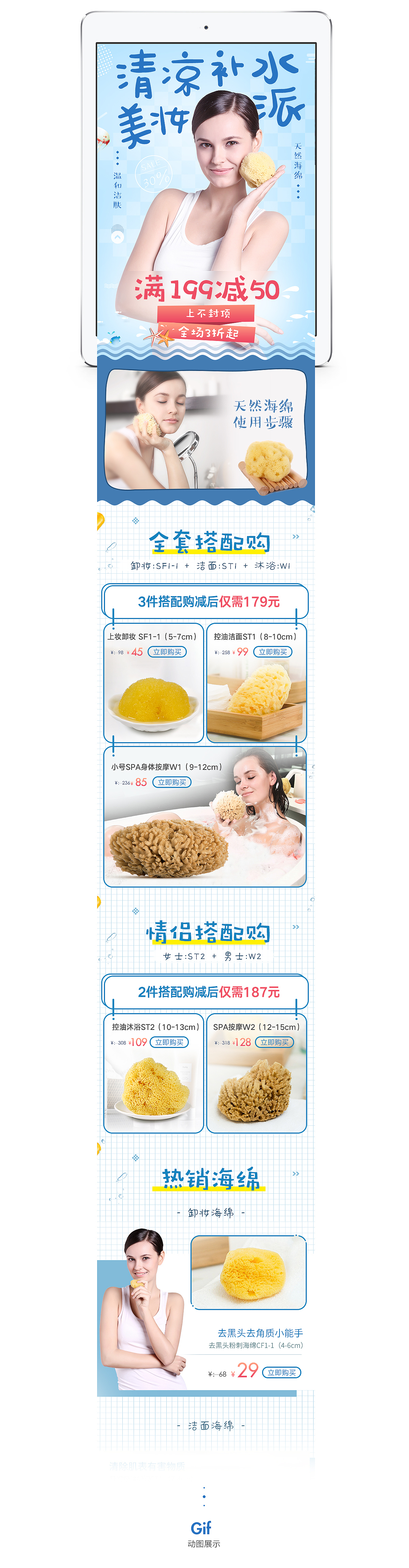 移动端丨手机端 首页（图ZOTQwMTQwMzI=） - 电商 - 站酷设计师燕七7原创素材 - 站酷ZCOOL