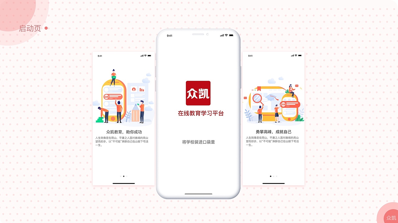 UI设计（图ZMjA2MjU4OTYw） - APP界面 - 站酷设计师春宜且出芳草见原创素材 - 站酷ZCOOL