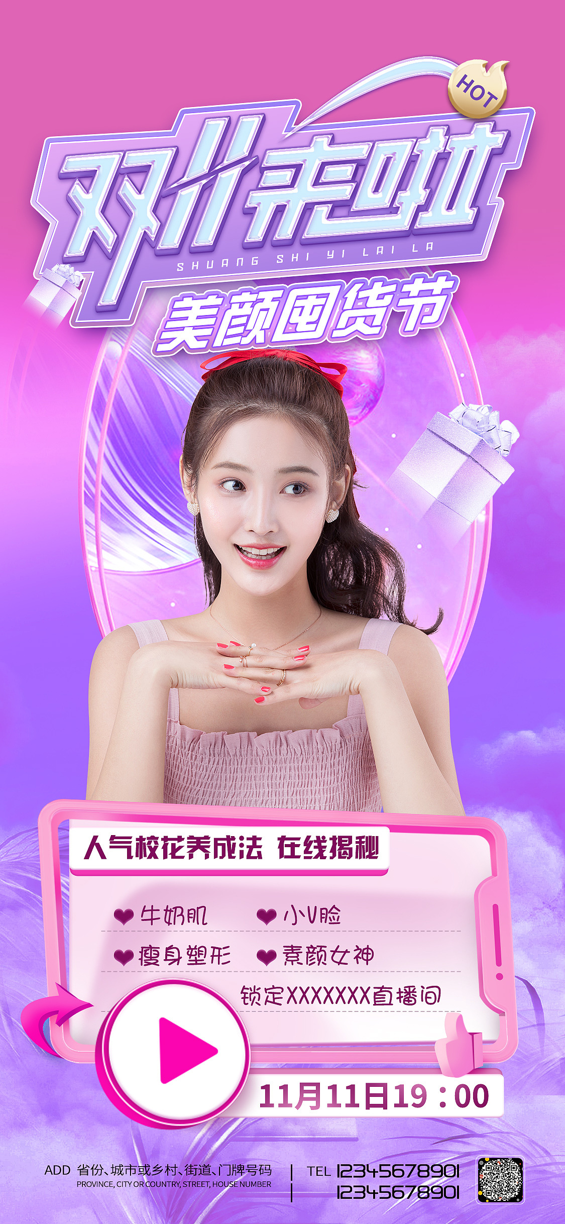 医美海报（图ZMjcyNjEyOTcy） - 海报 - 站酷设计师我肚子饿饿原创素材 - 站酷ZCOOL
