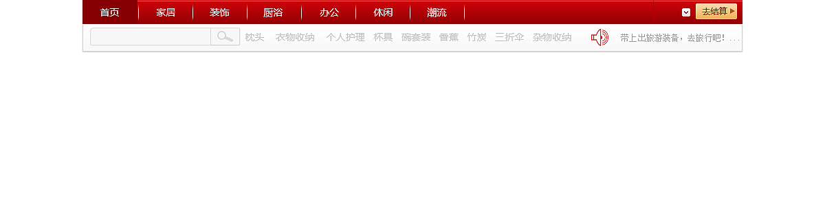 图标、导航练习