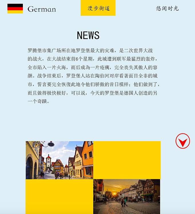 网页设计（德国罗腾堡）（图ZNzk0MTcyOTI=） - 其他网页 - 站酷设计师FLOWER_JFF原创素材 - 站酷ZCOOL