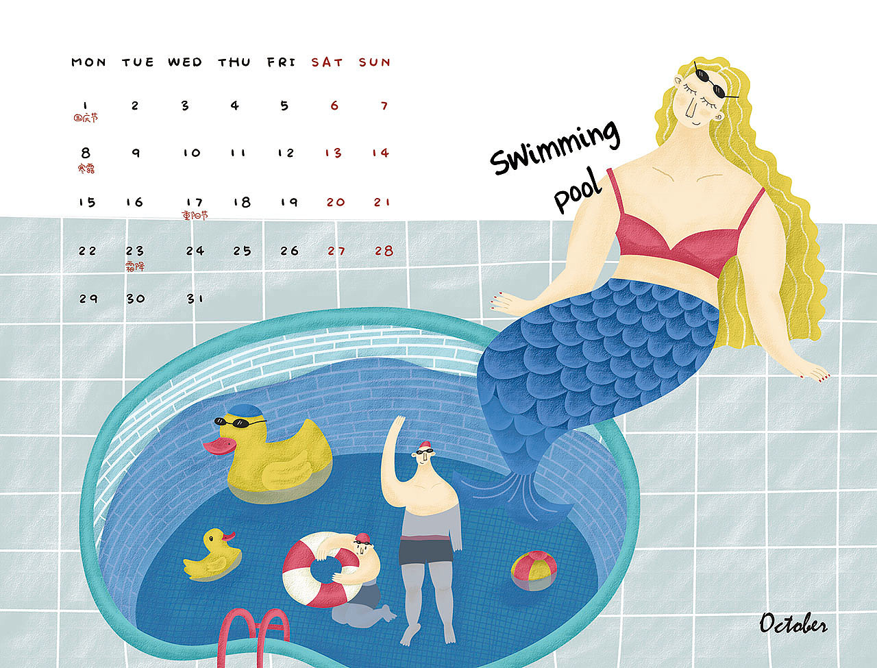 2018愿望集·插画日历版 / 享受生活,做最美的自己