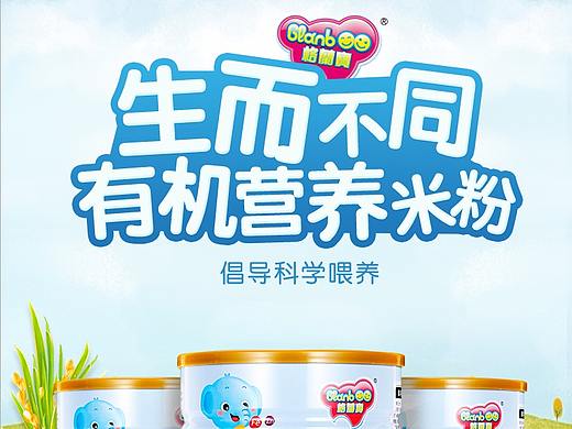 母婴类目详情有机婴儿米粉详情