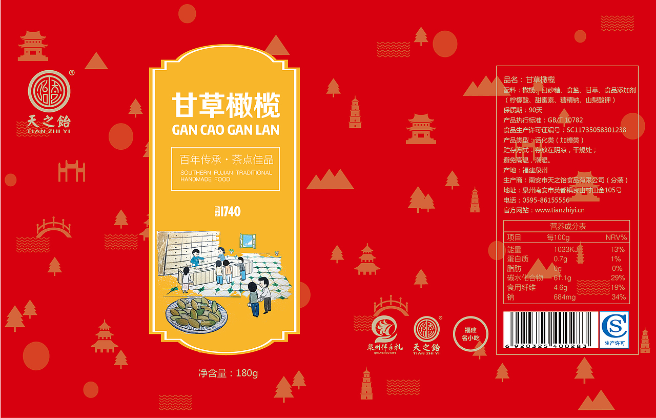 闽南特色小吃整套包装设计