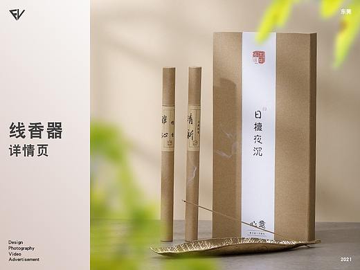 线香香器 详情页