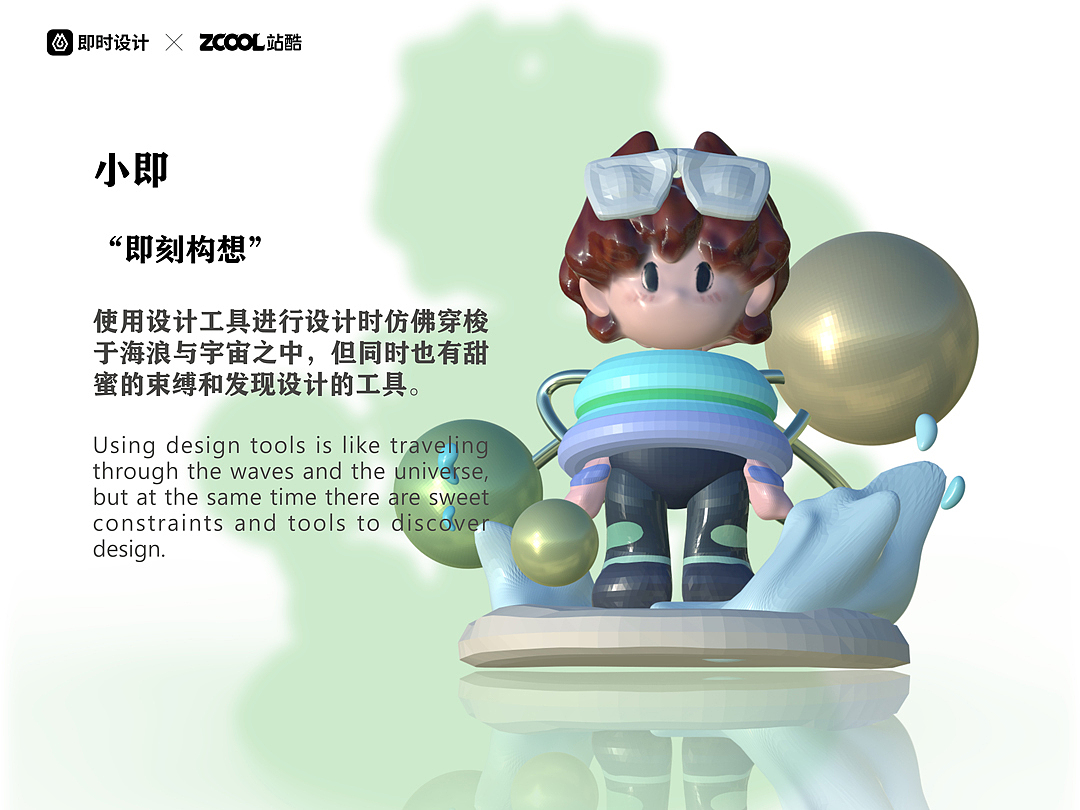 即时造生活——“即时构想”形象设计（图ZMzEwMDU4OTg4） - 宣传物料 - 站酷设计师Korbusieeeer原创素材 - 站酷ZCOOL
