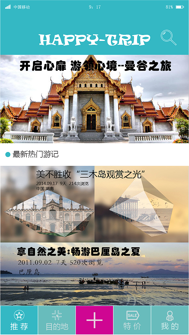 ui设计app设计交互设计界面设计图标设计作品欣赏火星人教育