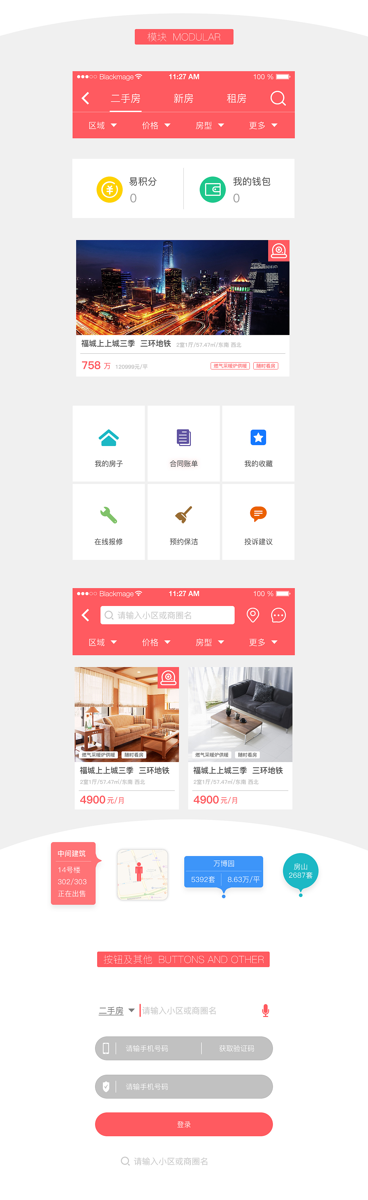 网易搜房虚拟项目（习作非商用）（图ZNzA5Njg4MDQ=） - APP界面 - 站酷设计师youngmencn原创素材 - 站酷ZCOOL