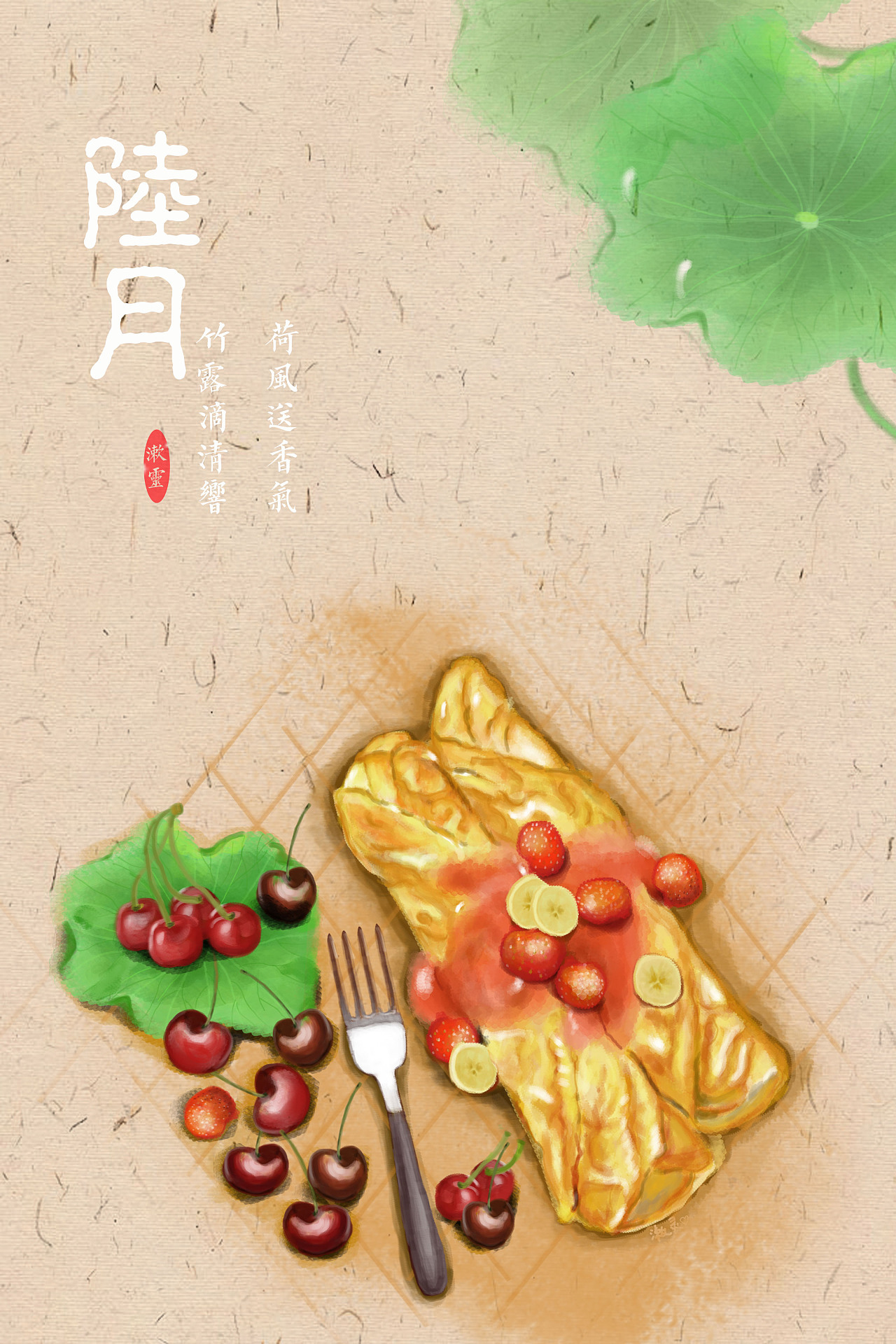 十二月份插画设计