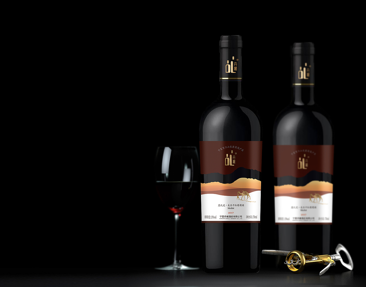 宁夏丹麓酒庄红酒产品开发