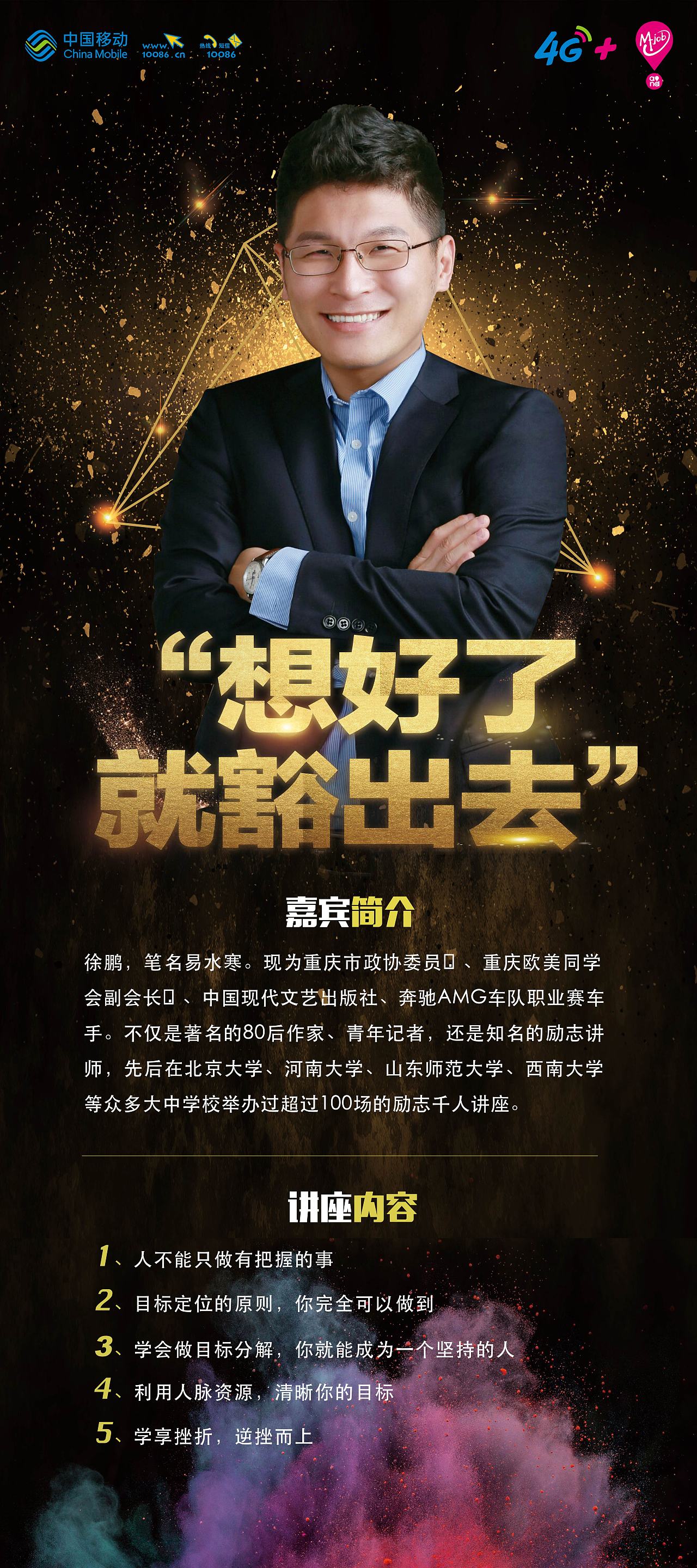 展架/dm单（图ZMTUxMzgyNjY4） - 宣传物料 - 站酷设计师ashely2原创素材 - 站酷ZCOOL