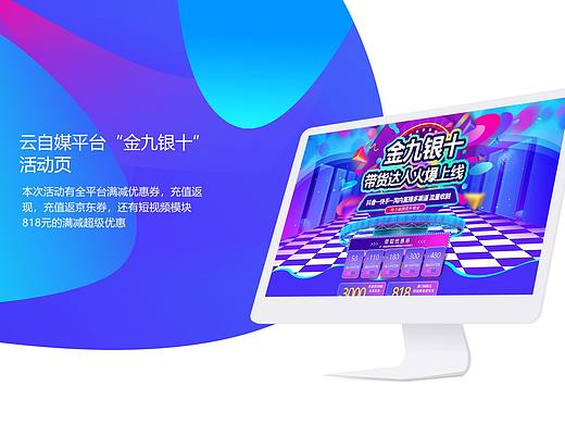节日活动页（个人主页-ZMzkyMTQ2MzY=） - 运营设计 - 站酷设计师黄侨晓原创素材 - 站酷ZCOOL