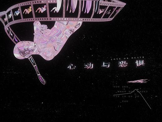 心动 与 恐惧（个人主页-ZNDE1NTI2MzI=） - 动画/影视 - 站酷设计师RunningAbi原创素材 - 站酷ZCOOL