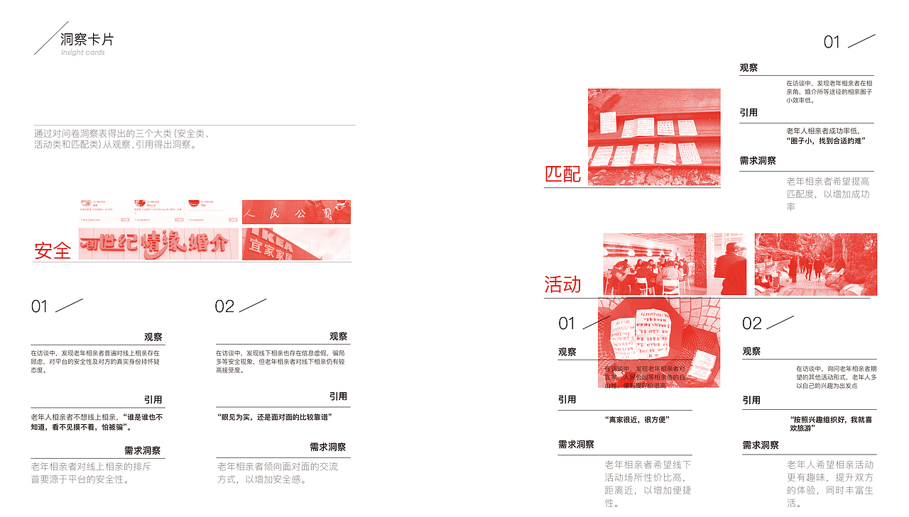 偕老老年相亲平台设计（图ZMjIyNzg3MzE2） - 交互/UE - 站酷设计师许许许啊木原创素材 - 站酷ZCOOL