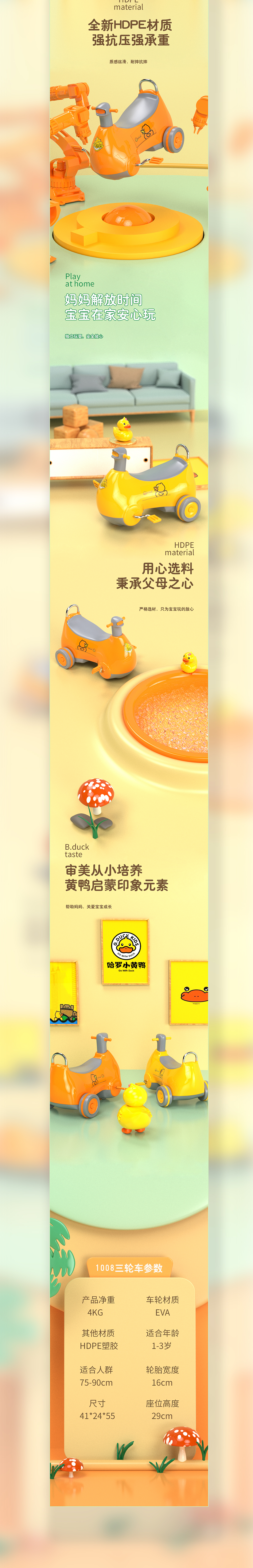 小黄鸭三轮车（图ZMjk0MDAzNzIw） - 电商 - 站酷设计师我是兔子君原创素材 - 站酷ZCOOL