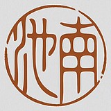 南池_SWEETNESS的头像