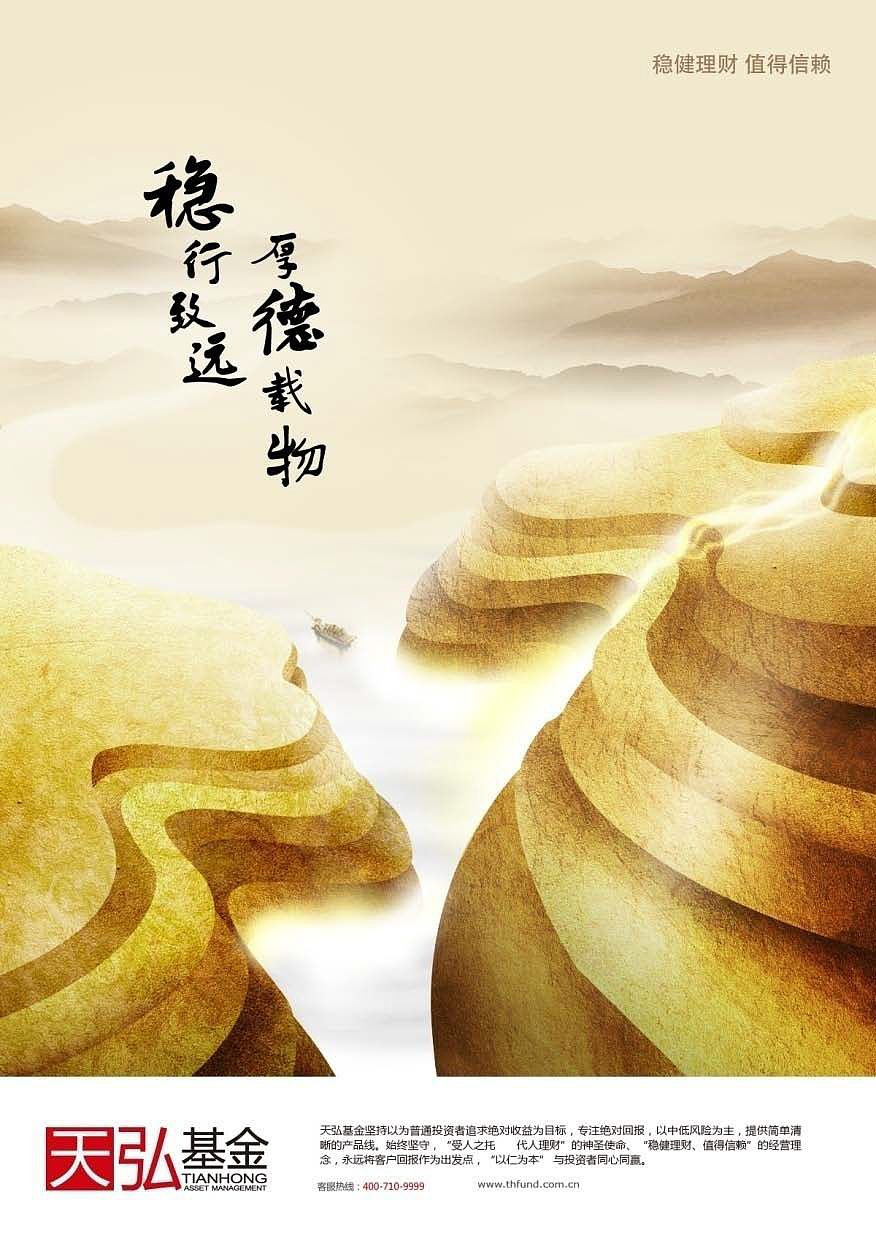 那些年的金融海报（图ZMTE4MzAxNzQ0） - 海报 - 站酷设计师Tenpa原创素材 - 站酷ZCOOL