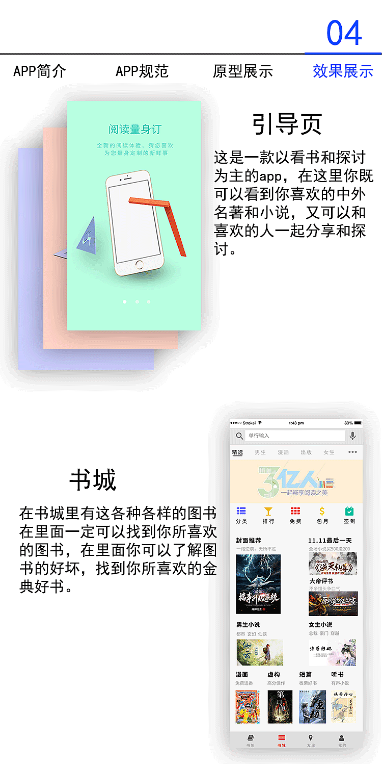 展示图app（图ZMTM4NDY3Nzc2） - APP界面 - 站酷设计师傲世九重天原创素材 - 站酷ZCOOL