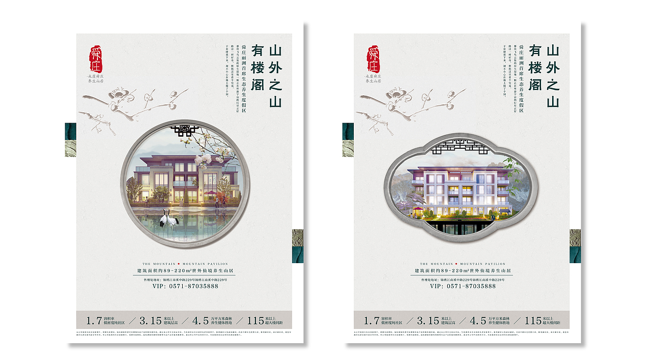 地产海报设计（图ZMTUyNjcxODY0） - 海报 - 站酷设计师任婧雯原创素材 - 站酷ZCOOL
