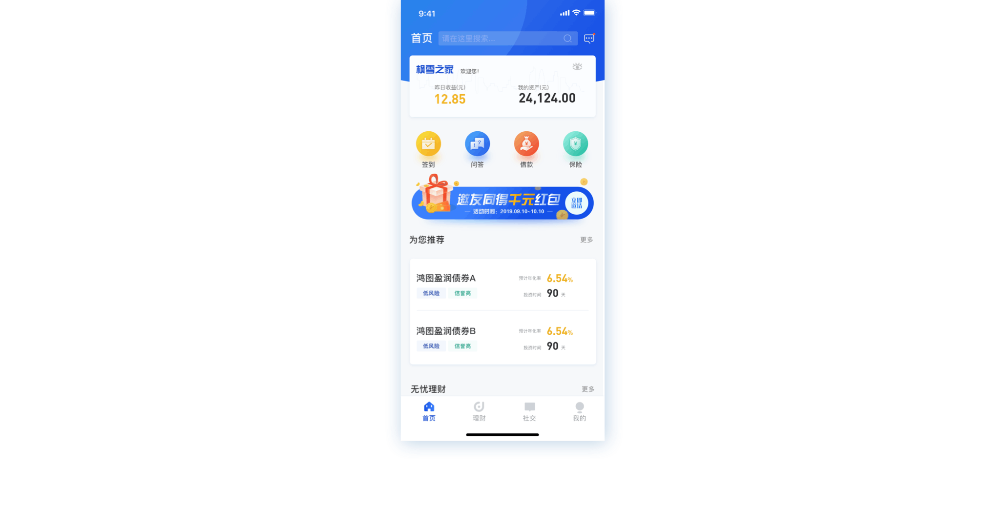 闲赚APP-UI/UX（图ZMTgyNjUwNjQ0） - APP界面 - 站酷设计师逸先笙原创素材 - 站酷ZCOOL