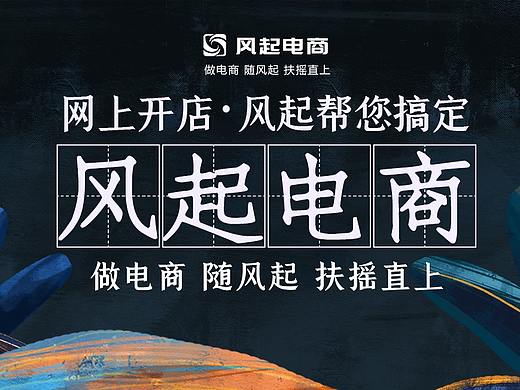 官网电商轮播图