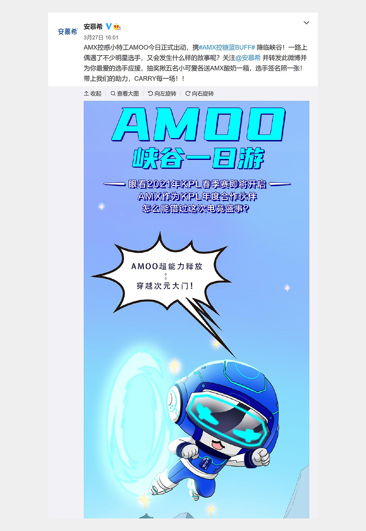 控糖蓝BUFF-安慕希AMX全新IP形象(图ZMjQ5OTk3MTg4) - IP形象 - 站酷设计师画画的欢叔原创素材 - 站酷ZCOOL