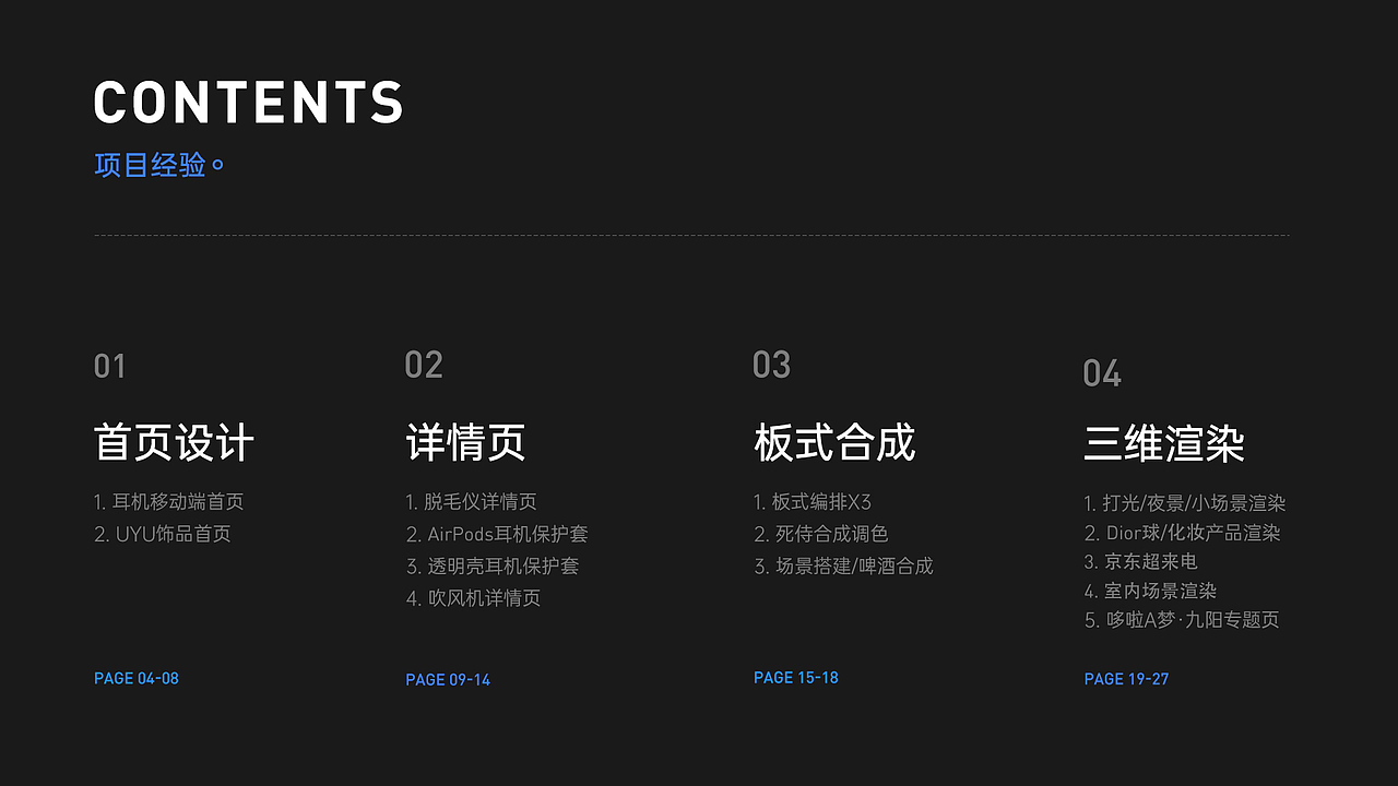 2021个人简历作品集（图ZMjYwMjQ5NDcy） - 电商 - 站酷设计师郑成文同学原创素材 - 站酷ZCOOL