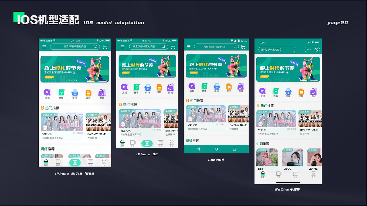 作品集-近段总结（图ZMjY3MjIwMTI4） - APP界面 - 站酷设计师永安怌中原创素材 - 站酷ZCOOL