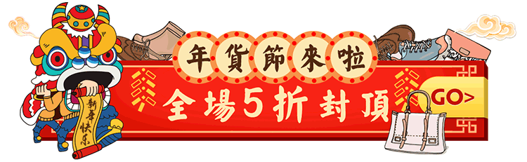 年货节（图ZMTAzNzU2NzEy） - 其他UI - 站酷设计师小白菜与小白鼠原创素材 - 站酷ZCOOL