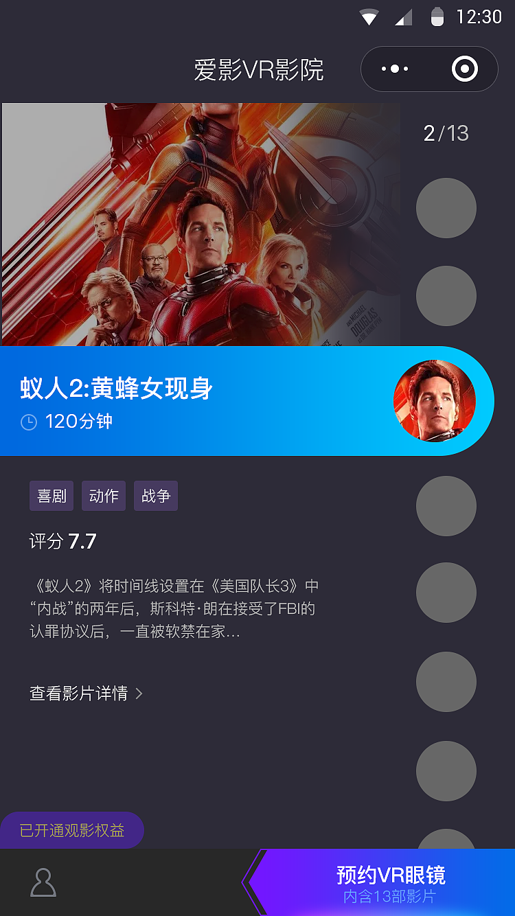 爱影小程序（图ZMTU5NzcwMTcy） - APP界面 - 站酷设计师潇洒又能打哟原创素材 - 站酷ZCOOL