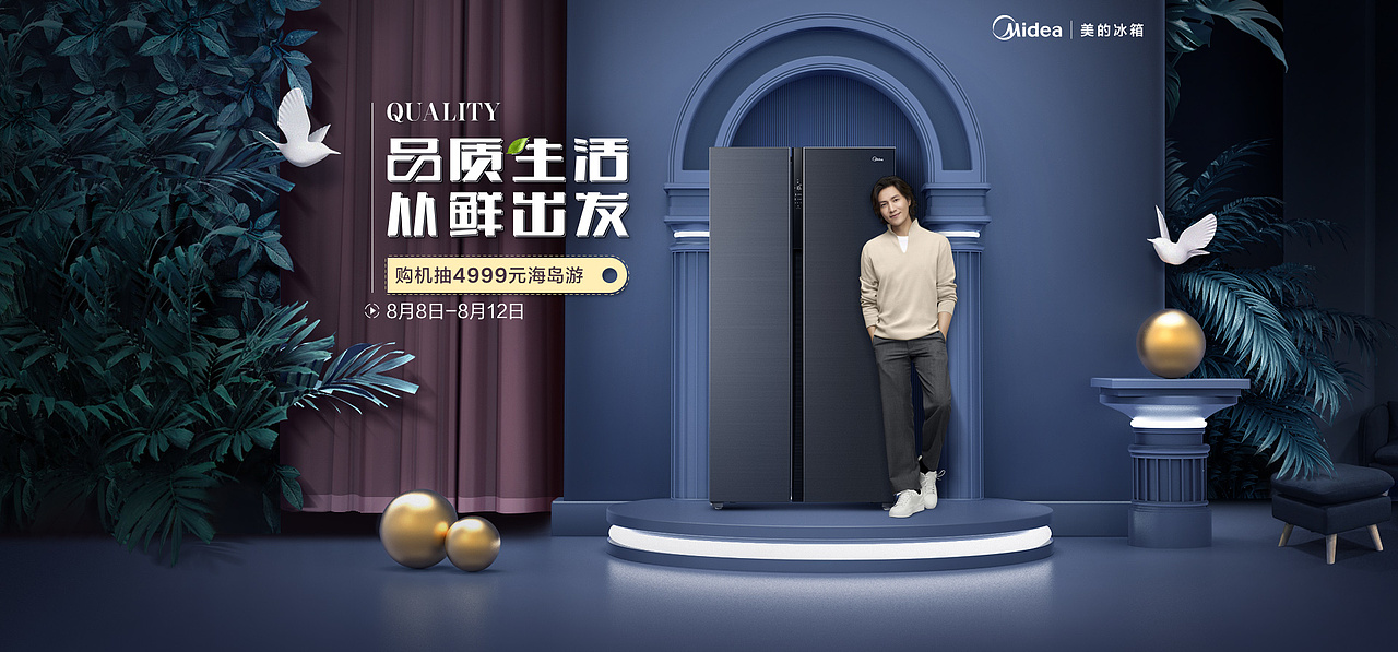 美的冰箱_品质生活