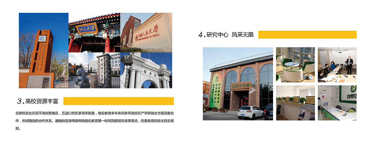 自主招生手册（图ZMjE0NzUyNDA0） - 书籍/画册 - 站酷设计师西在西方原创素材 - 站酷ZCOOL