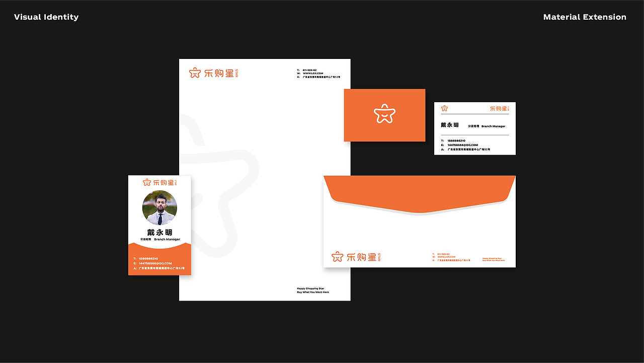 乐购星生活超市（图ZMjcxOTg1NzAw） - 品牌 - 站酷设计师ScottLLL原创素材 - 站酷ZCOOL