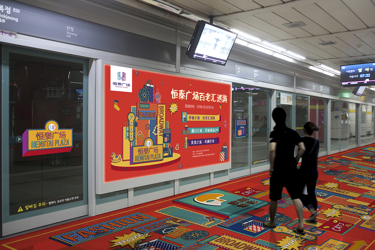 恒泰广场开业美陈设计思路(图ZNzcxNTQ0NjA=) - 展陈设计 - 站酷设计师零九视觉原创素材 - 站酷ZCOOL