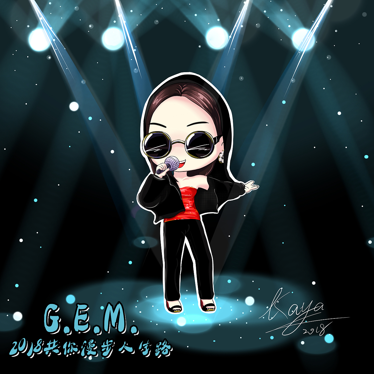 g.e.m.邓紫棋2018新年q版