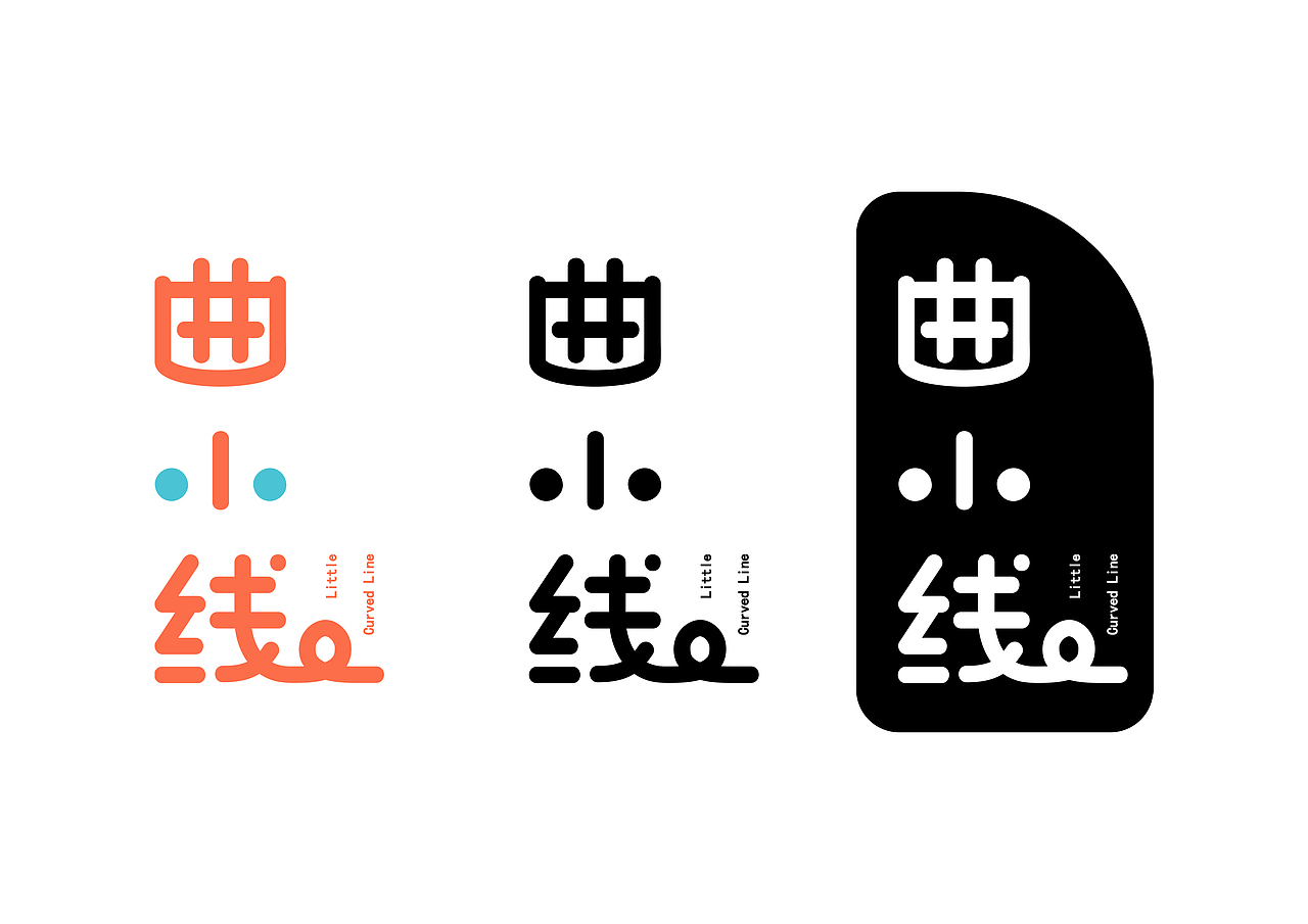 曲小线个人品牌IP设计（图ZMjAyNDU1OTY0） - 品牌 - 站酷设计师夏雨菓原创素材 - 站酷ZCOOL