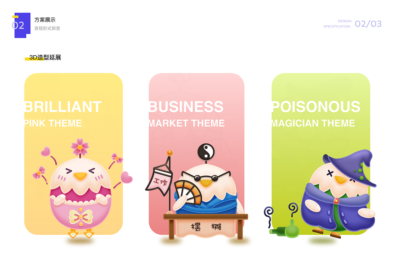 近期视觉作品集（图ZMjUzOTUyNDQ0） - IP形象 - 站酷设计师阳师傅原创素材 - 站酷ZCOOL