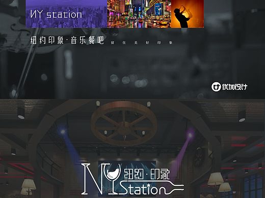 音乐餐吧logo设计
