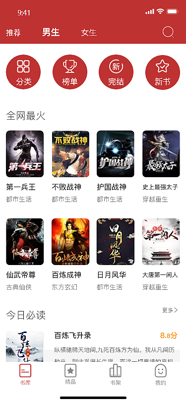 乐书小说APP-（图ZMjY0NzY4MTE2） - APP界面 - 站酷设计师AwesomeLw原创素材 - 站酷ZCOOL