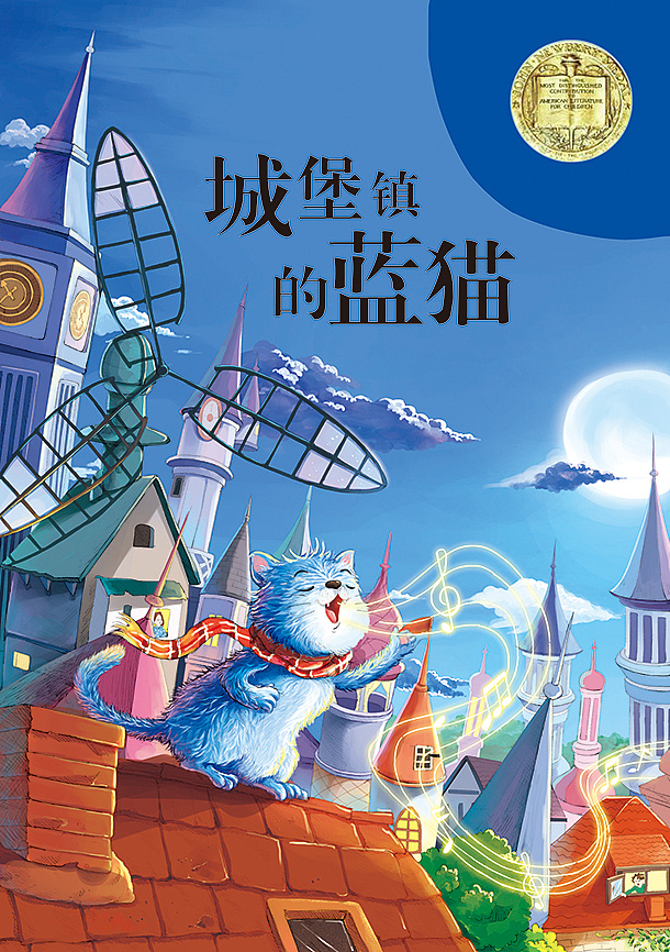 封面|插画|儿童插画|暮色渐蓝123 - 原创作品 - 站酷 (zcool)