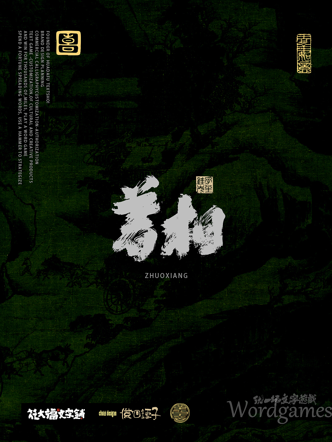 手写字体合集（图ZMzY0MzYwMDk2） - 字体/字形 - 站酷设计师花大福文字铺原创素材 - 站酷ZCOOL