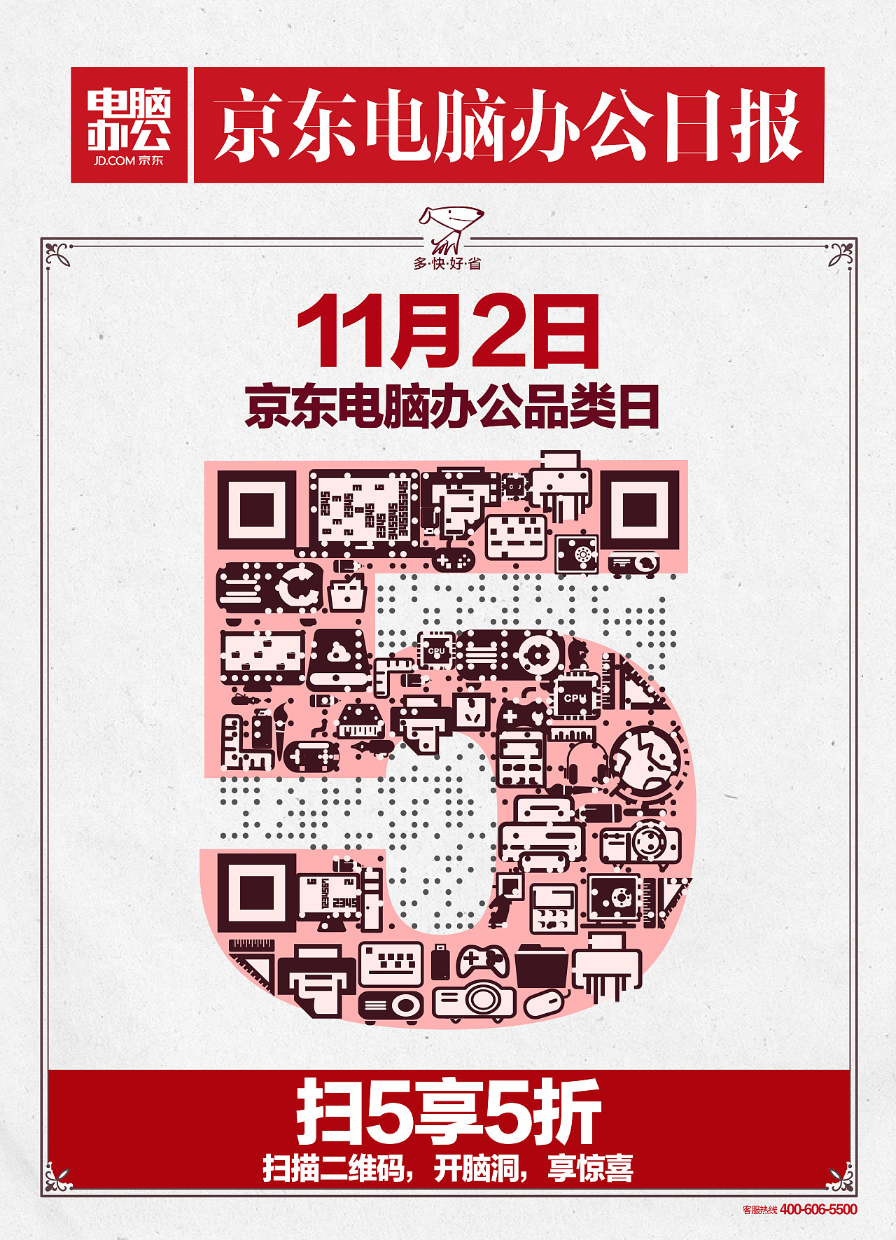 近期二维码制作