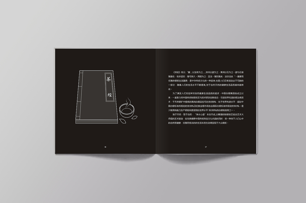 产品画册（图ZMTQ4MjE5NTg0） - 书籍/画册 - 站酷设计师刘浩andBrand原创素材 - 站酷ZCOOL