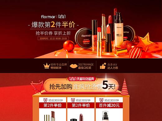 2018.12.12 活动页面