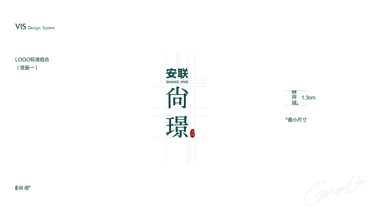 安联·尚璟VI视觉