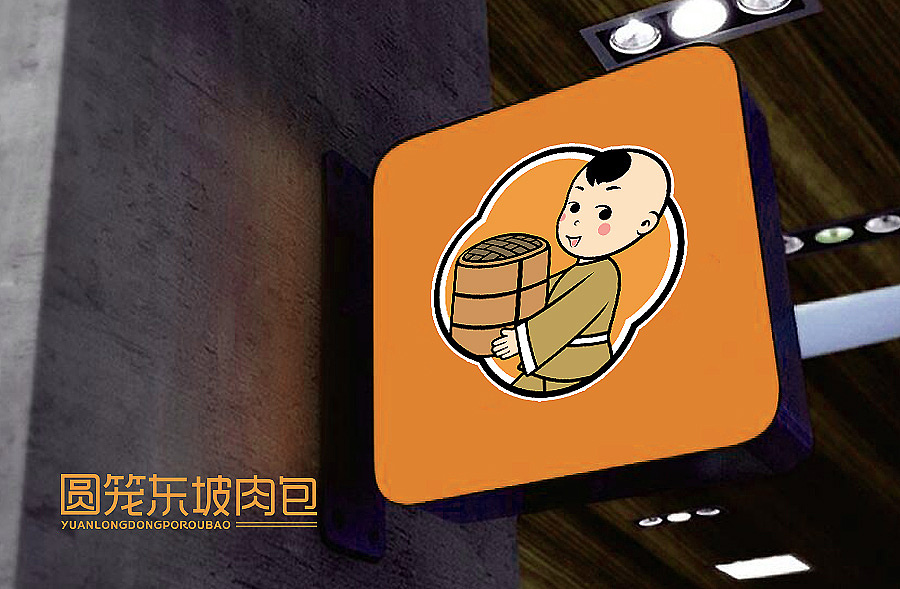 包子铺卡通LOGO设计（图ZMjcyOTExNzc2） - Logo - 站酷设计师大风logo设计原创素材 - 站酷ZCOOL