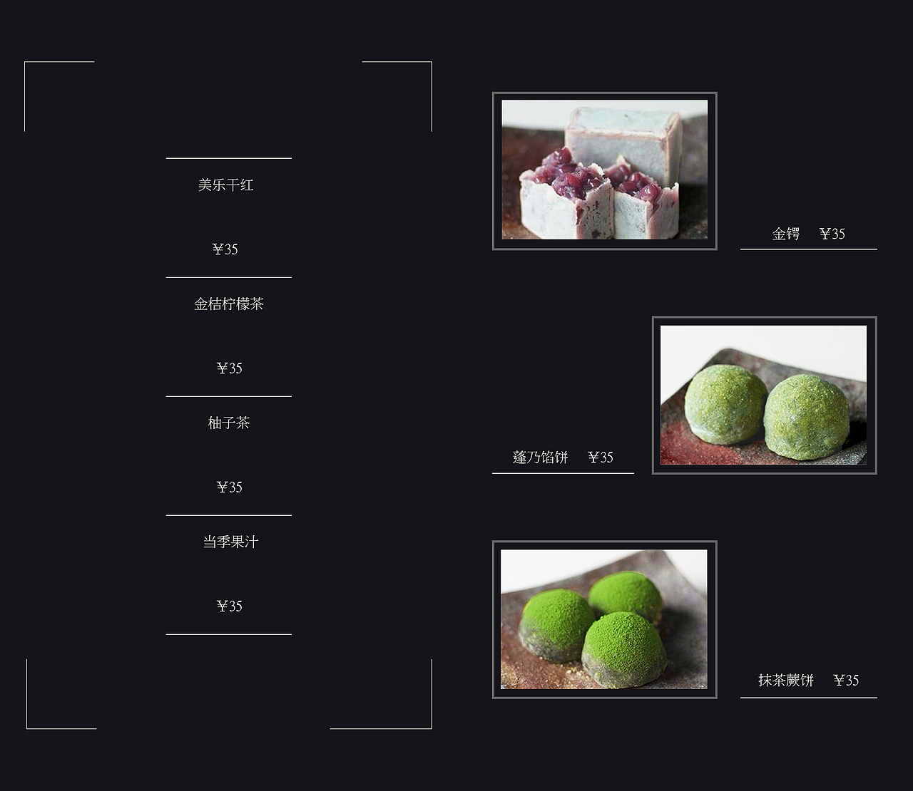 来露菜单设计 日料菜单设计（图ZMzY2MzEwODA=） - 书籍/画册 - 站酷设计师粉蔓嘟嘟嘟原创素材 - 站酷ZCOOL