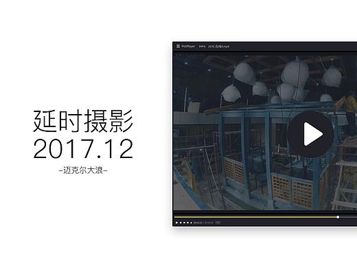 2017年12月延时摄影